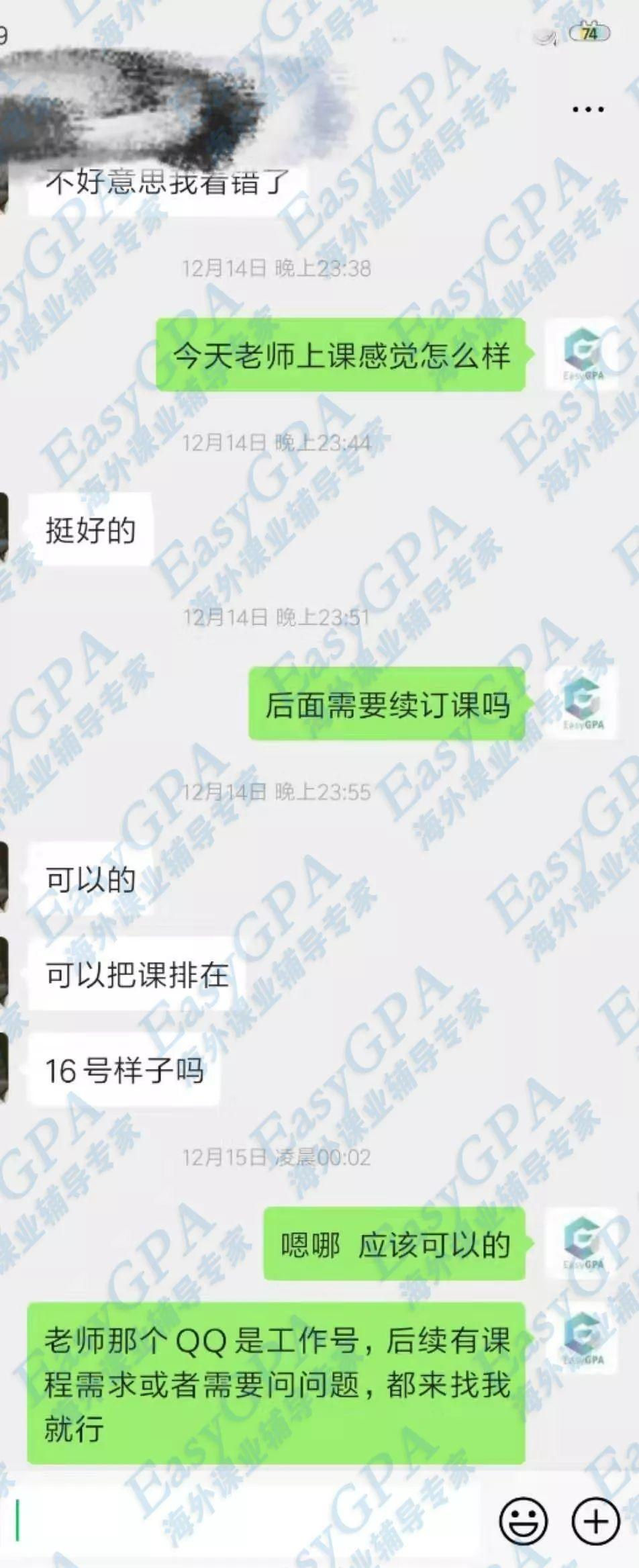 EasyGPA|第39期周报!期末来临,随时随地为你答疑!