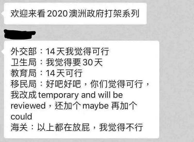 “回不去”的澳洲留学生