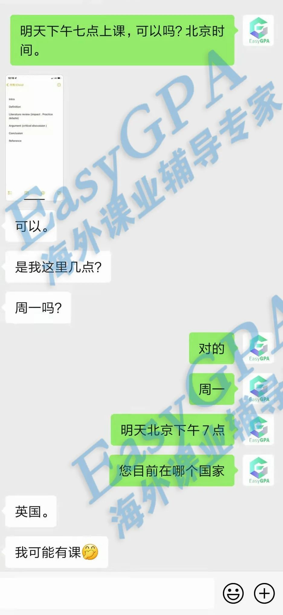 EasyGPA2022年|第7期周报!
