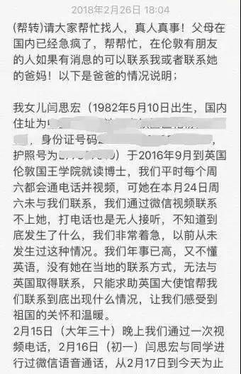 拒绝失联|海外留学安全须知