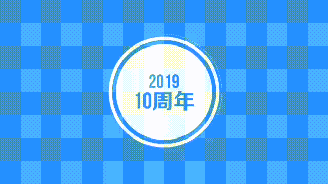 EasyGPA十周年,感谢有你!
