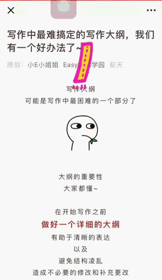 为了能提分,我连“结尾”都没有放过。。。