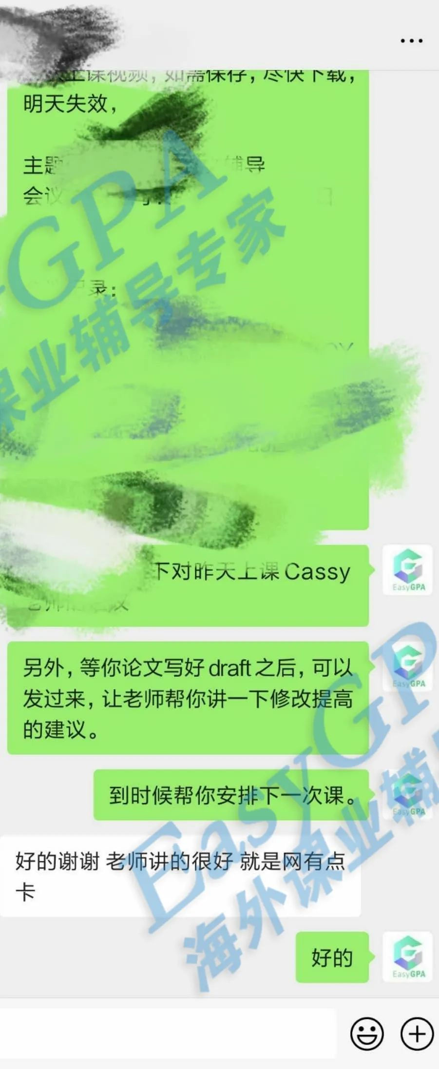 EasyGPA|第80期周报!