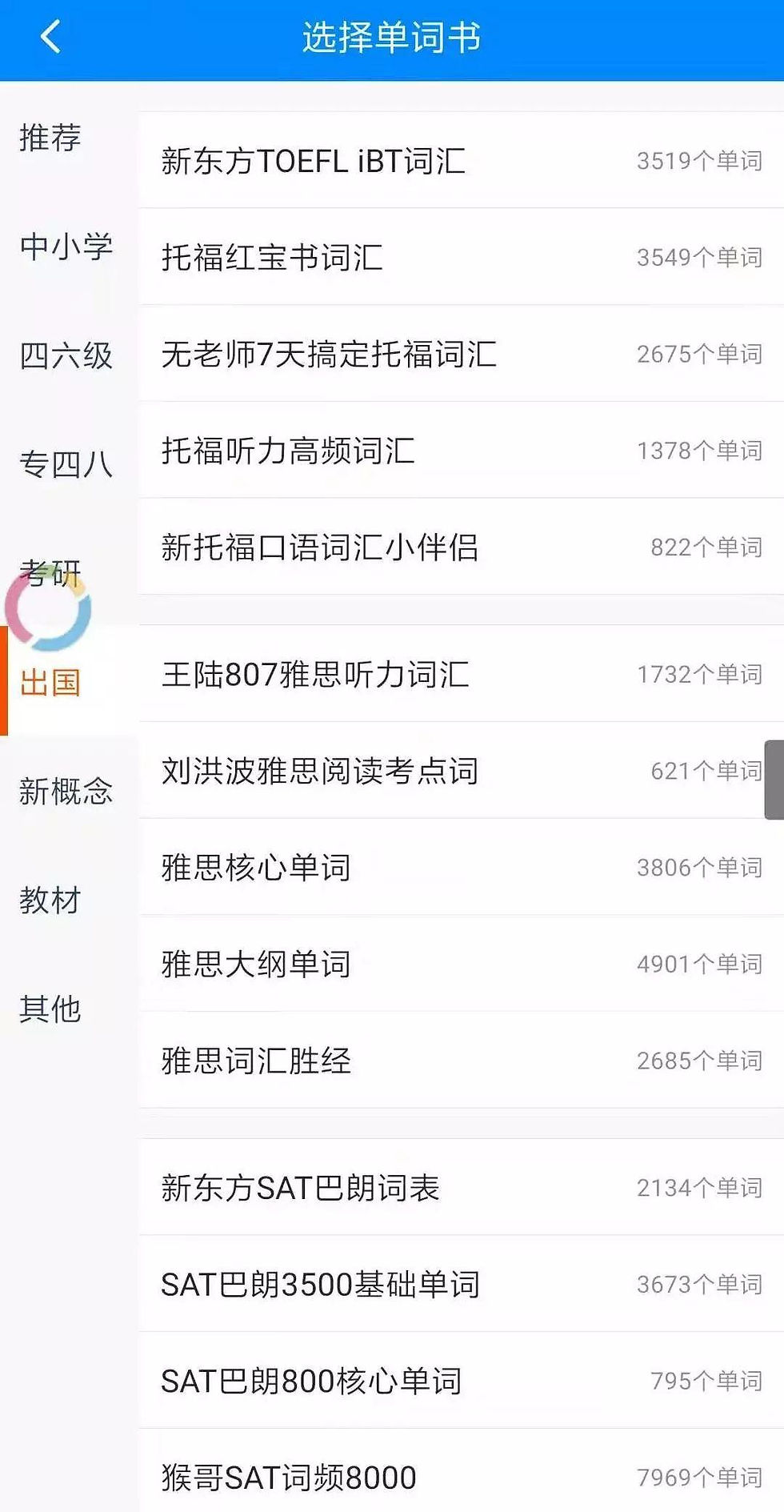 如果手机只能留下一款学习软件,我选它!