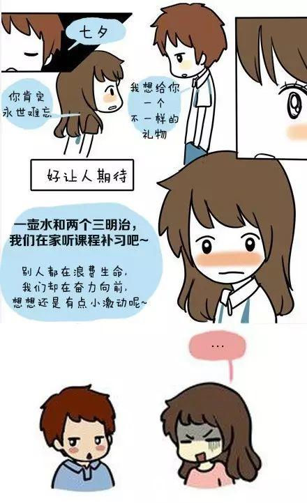 如果七夕送给女朋友这样一份礼物...