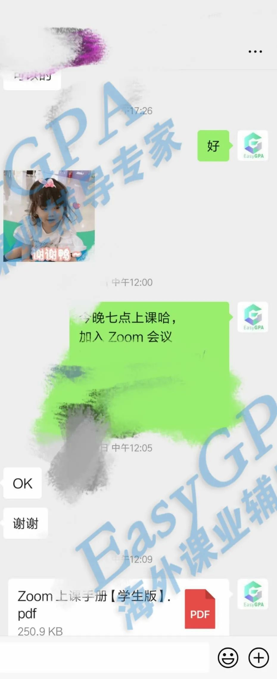EasyGPA|第81期周报!
