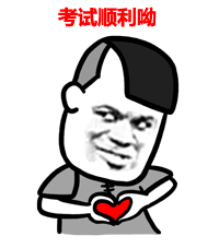 怎样在一天内快速突破期末考试?