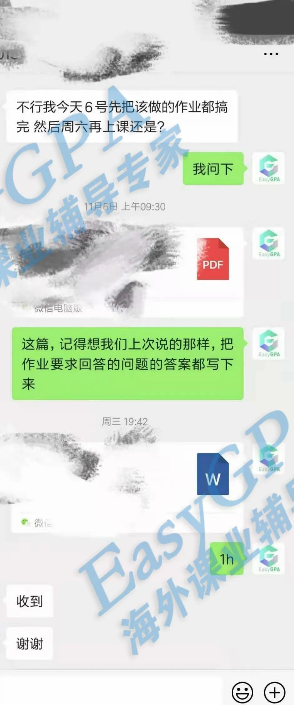 EasyGPA|第86期周报!