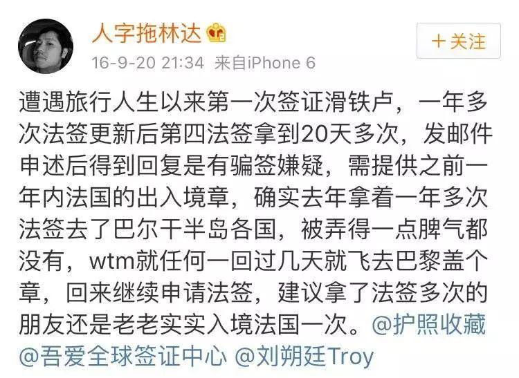 听我的,办个申根签证,挺好的~