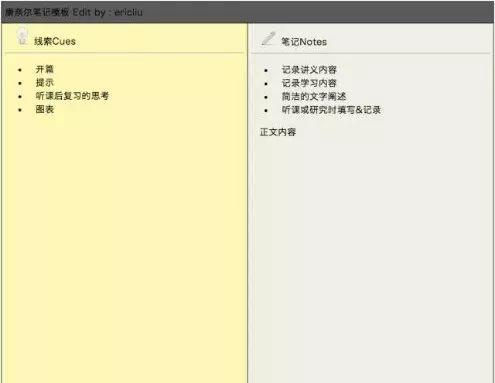 只需四步，学渣变学霸！