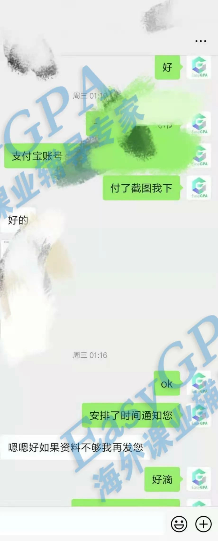 EasyGPA|第92期周报!
