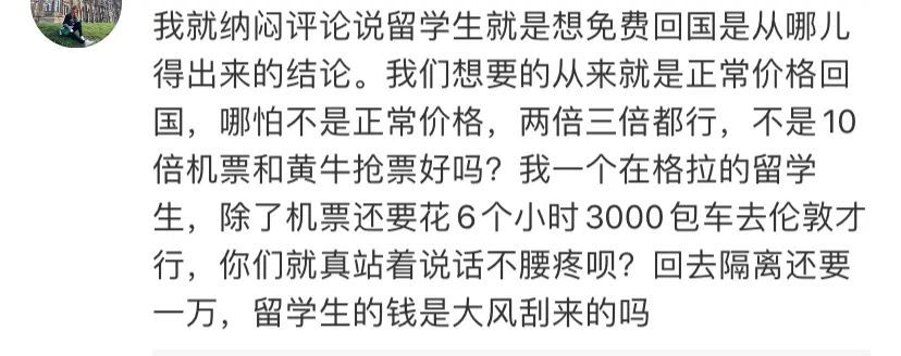 “没钱别出国”:这届留学生到底得罪谁了?