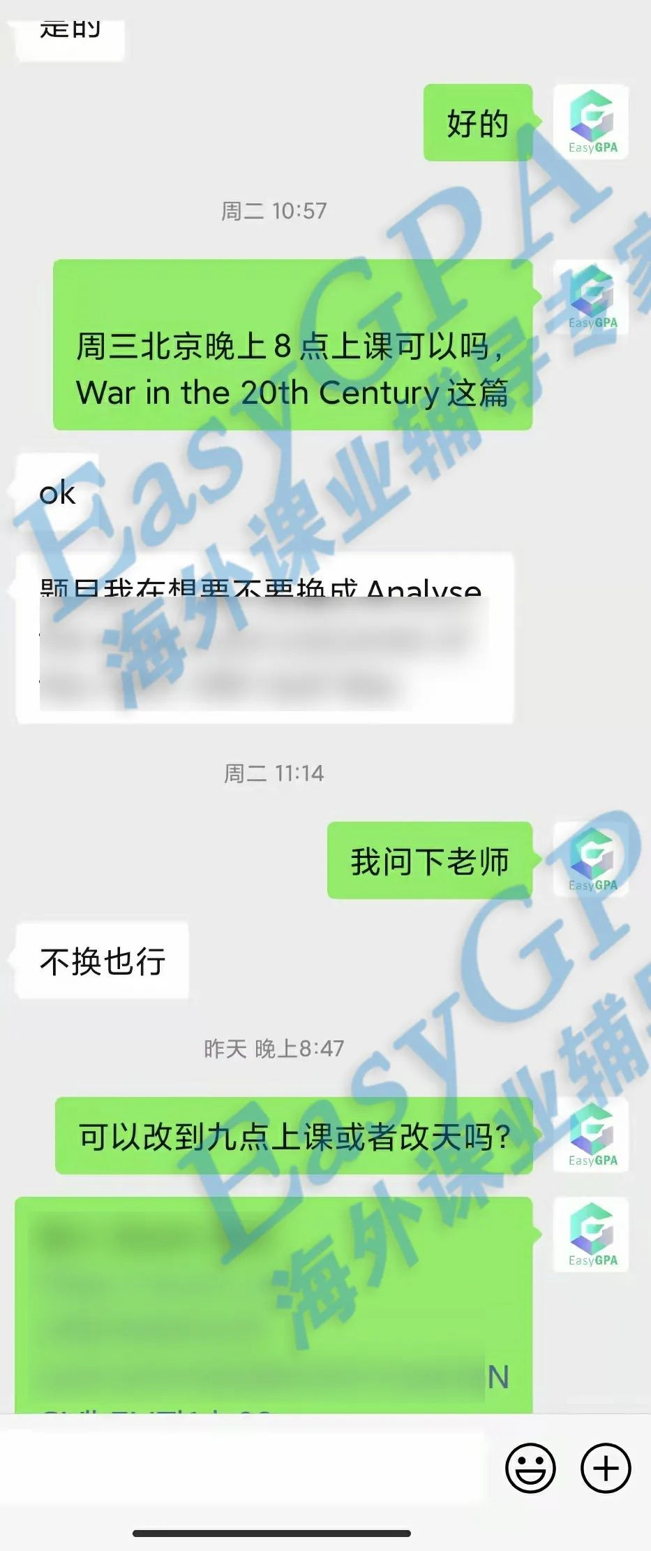 EasyGPA2022年|第11期周报!