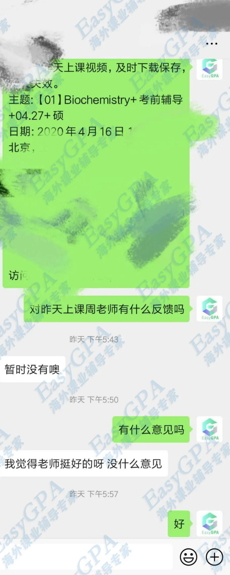 EasyGPA|第56期周报!