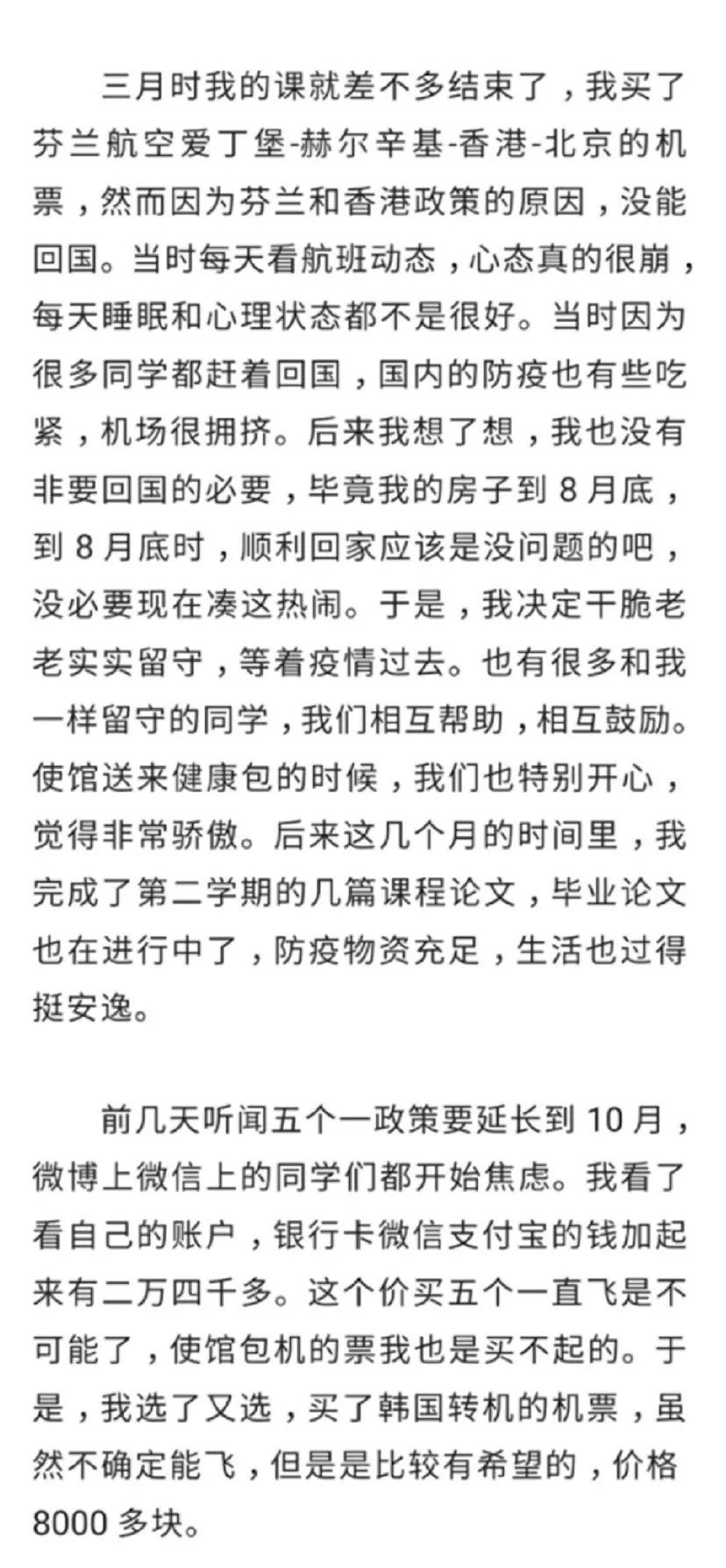 “没钱别出国”:这届留学生到底得罪谁了?