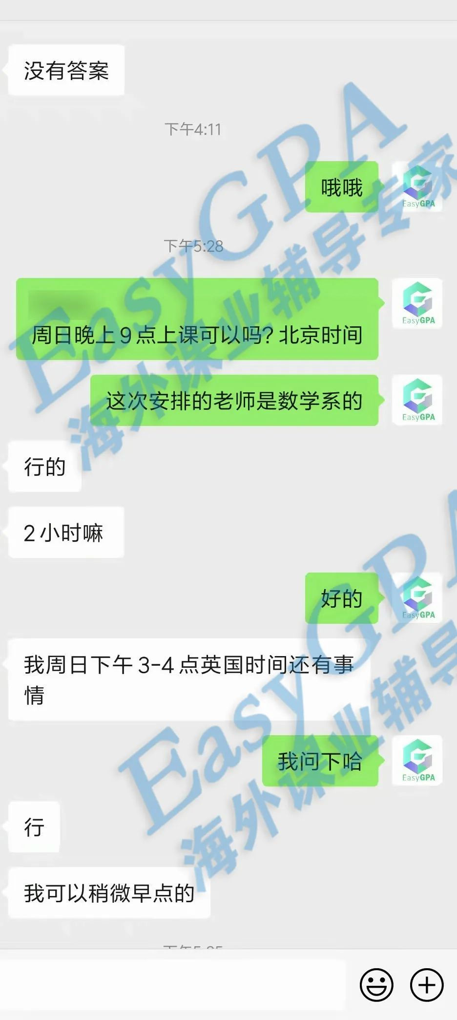 EasyGPA2022年|第6期周报!