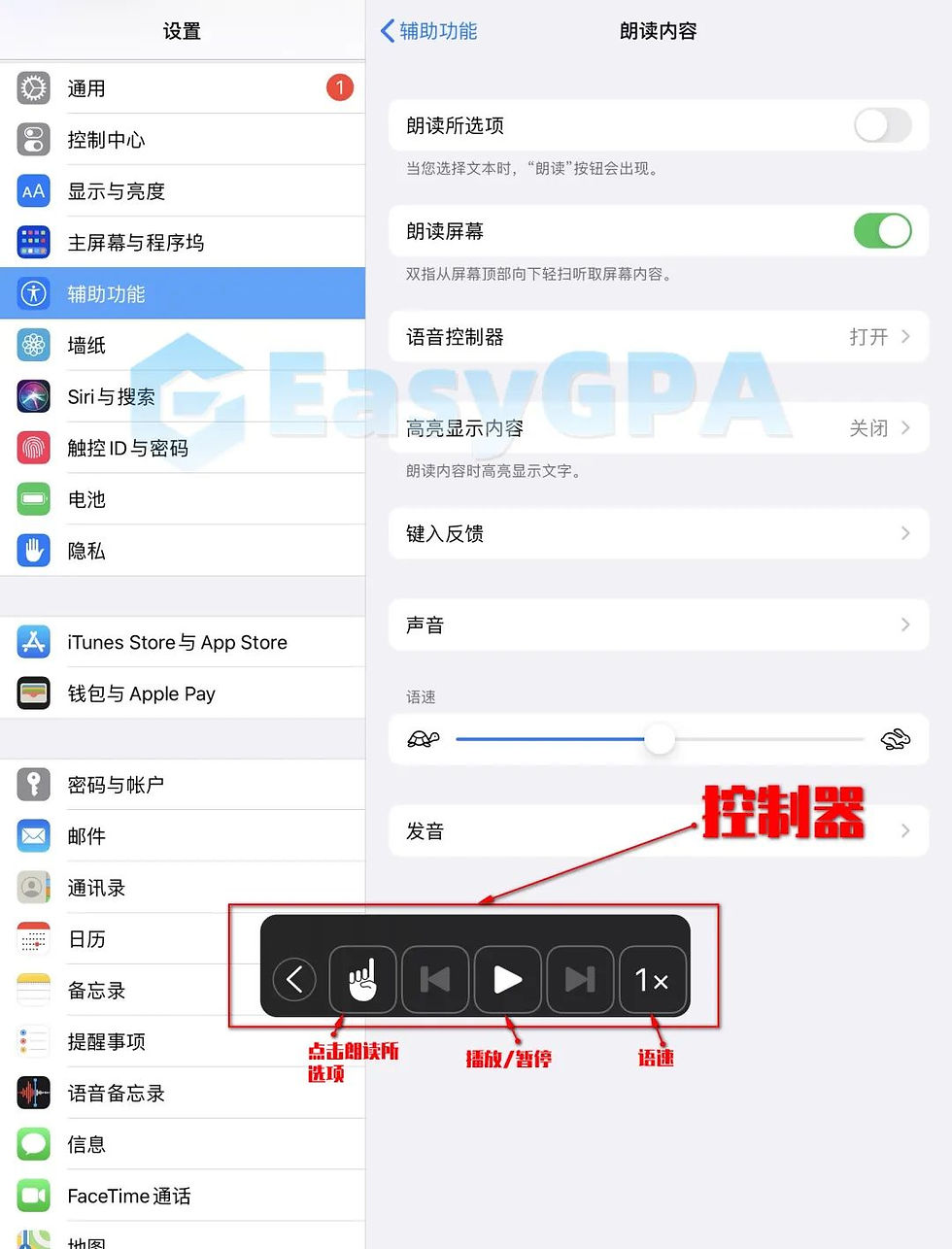 手机里,就藏着proofreading的绝佳方法