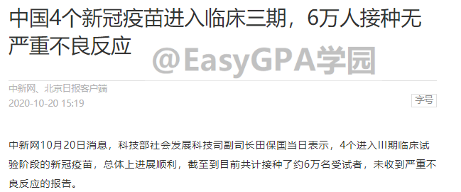 目前哪些地方可以接种新冠疫苗?国内新冠疫苗最新进展盘点!