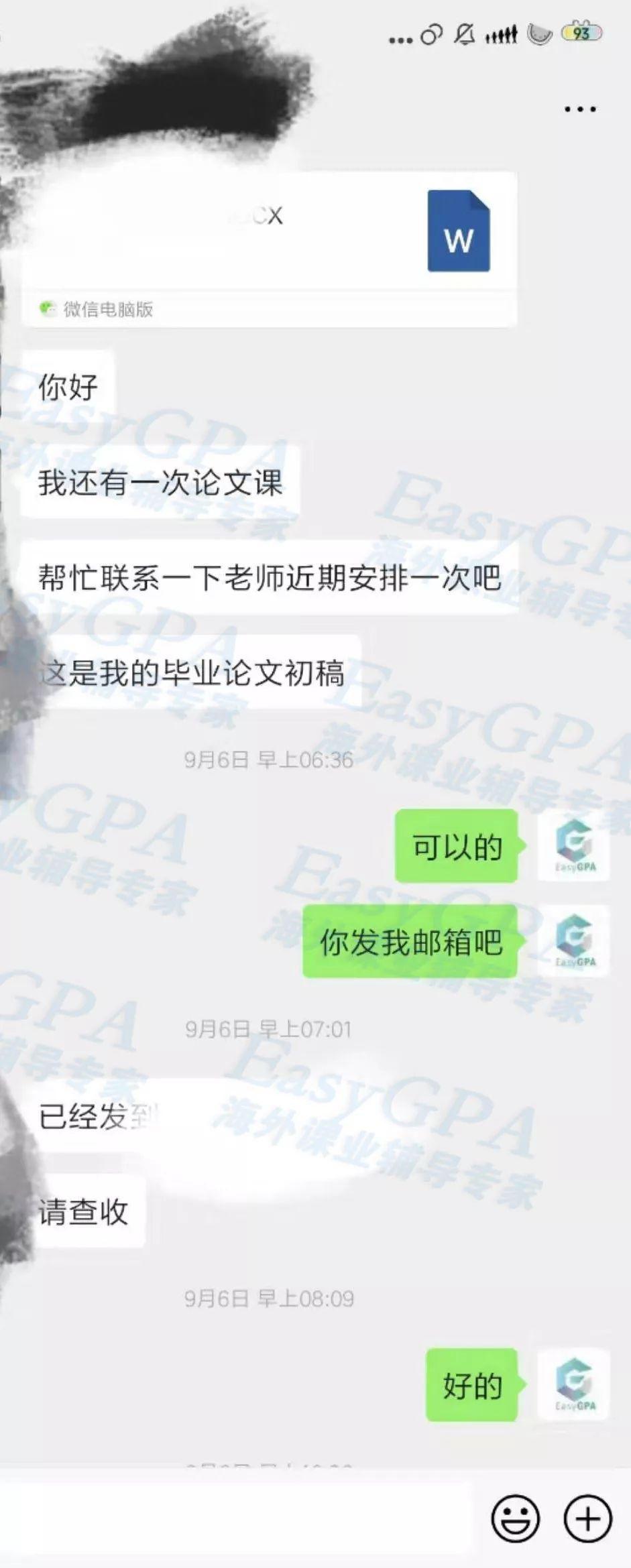 EasyGPA|第26期速报!