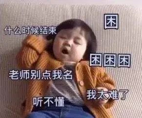 会上瘾的网课!快来围观!