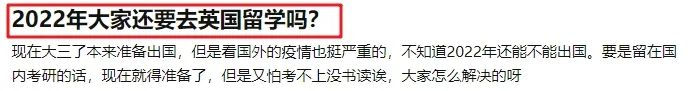 2022英国留学热度暴涨,人数激增22万,这些院校专业留学生最爱,留学越来越难了吗?