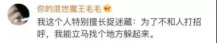 留学生社交恐惧图鉴