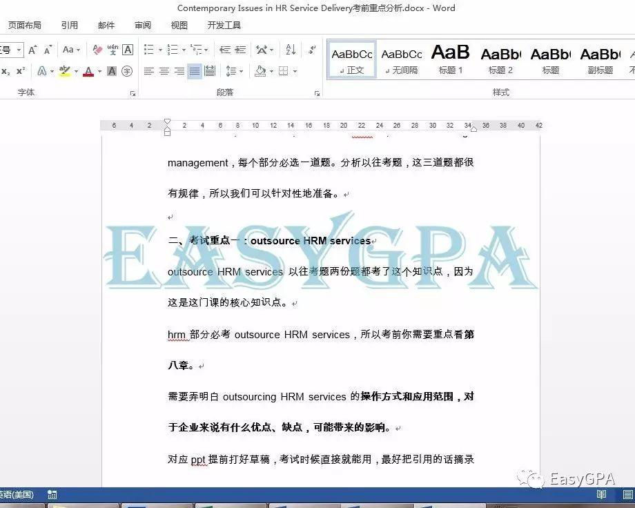 你知道吗?考试前一周的复习决定考试成绩的50%!