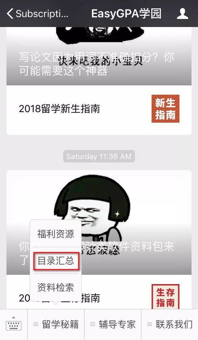 开学焦虑症发作怎么办,一键治愈!