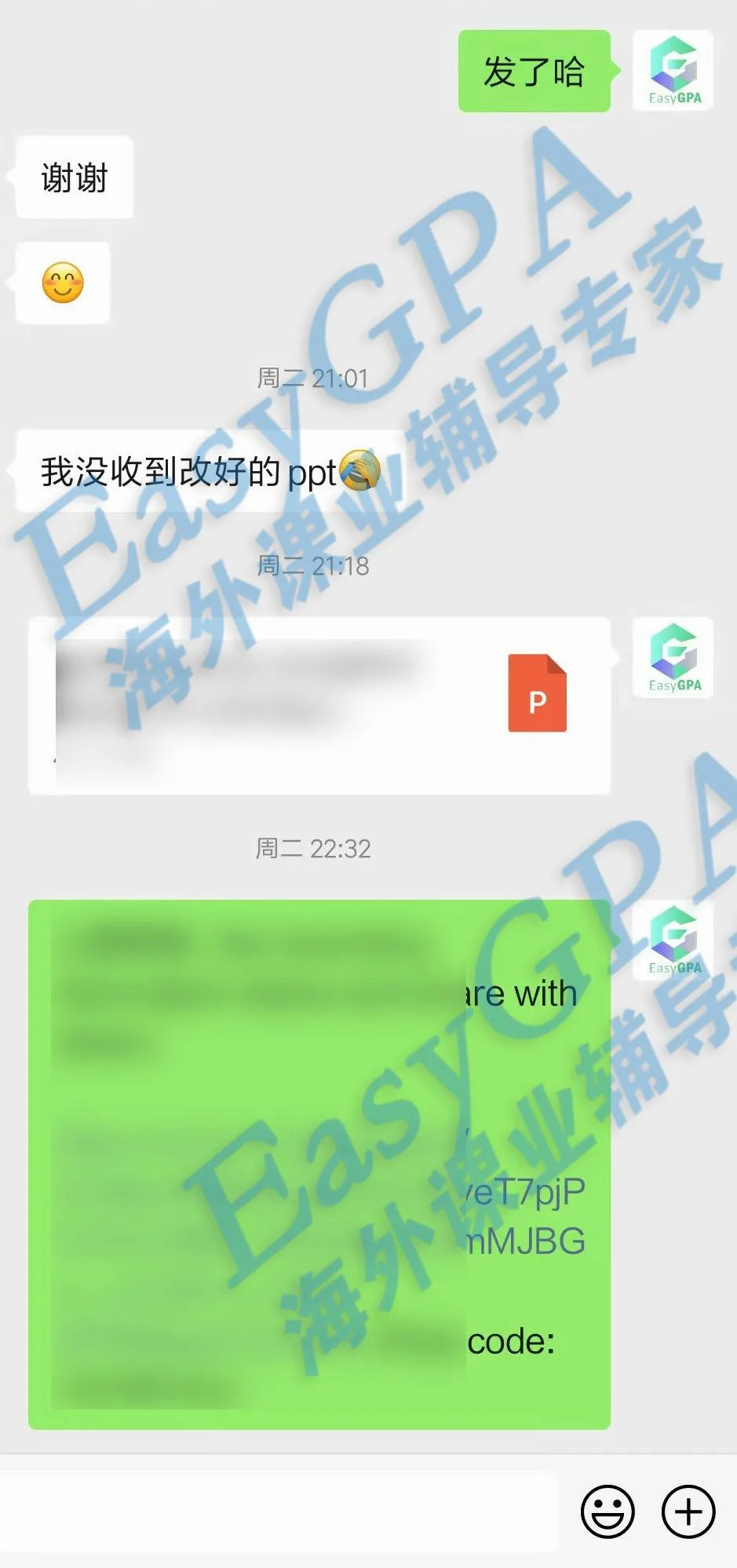 EasyGPA2022年|第8期周报!