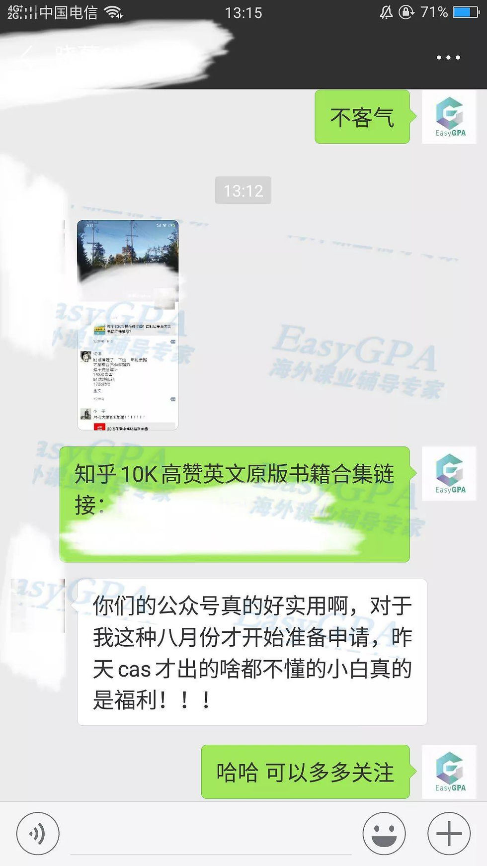 EasyGPA|第10期速报!