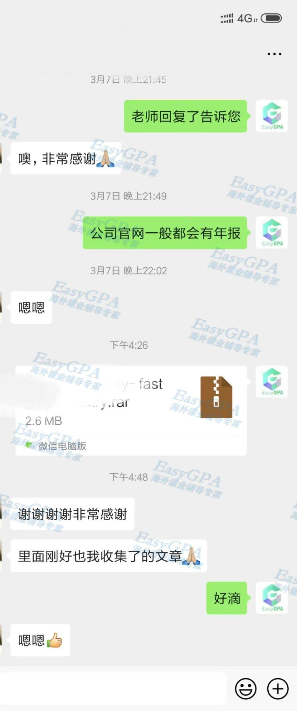 EasyGPA|第51期周报!