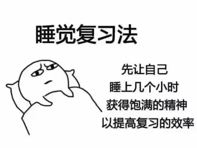final季赶论文熬夜嗑药到上瘾,久了就只能强制戒毒了!