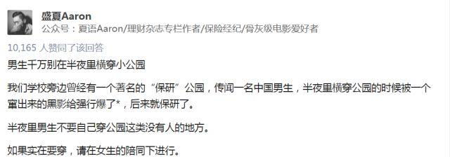 在英国千万别做什么?看完我哭了