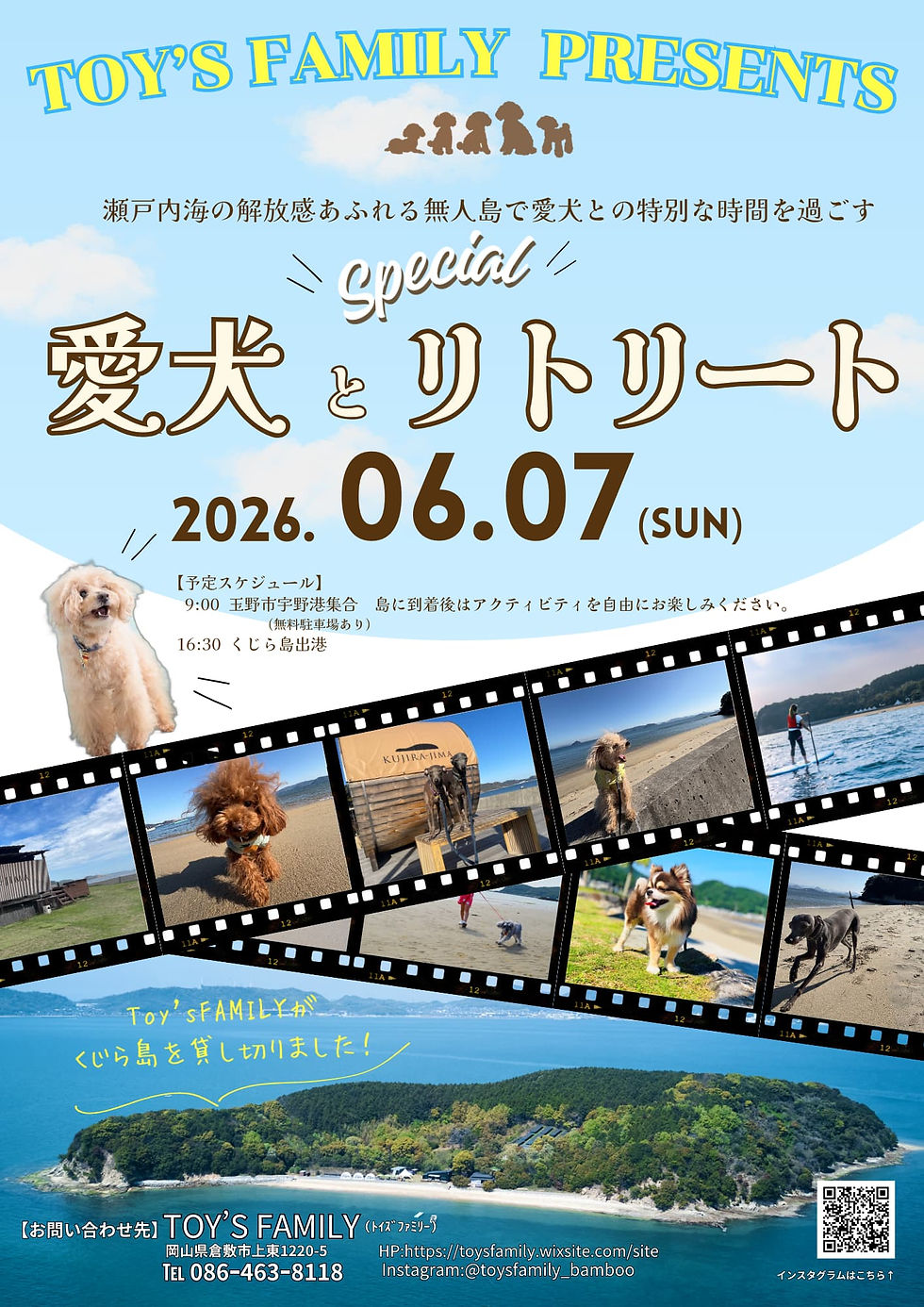 ☆6月☆愛犬とリトリート