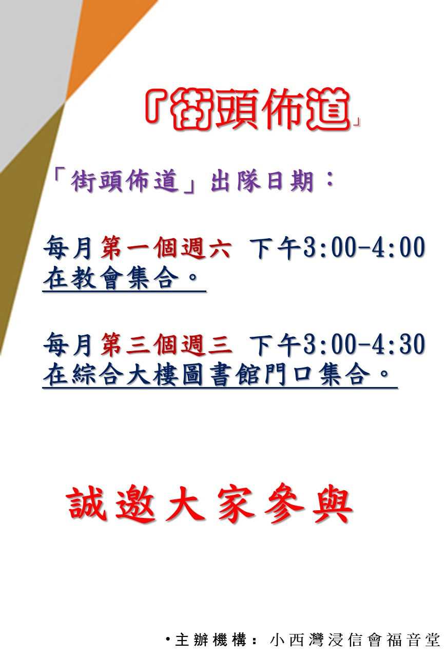 街佈