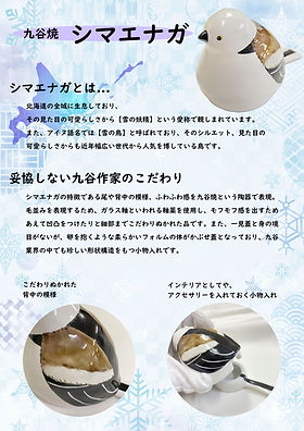 シマエナガ様　オーダーページ image.jpg