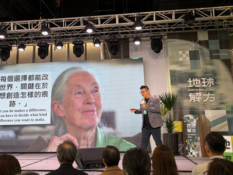 世界地球日 ✕ 美科 ✕ 地球解方:以設計驅動永續