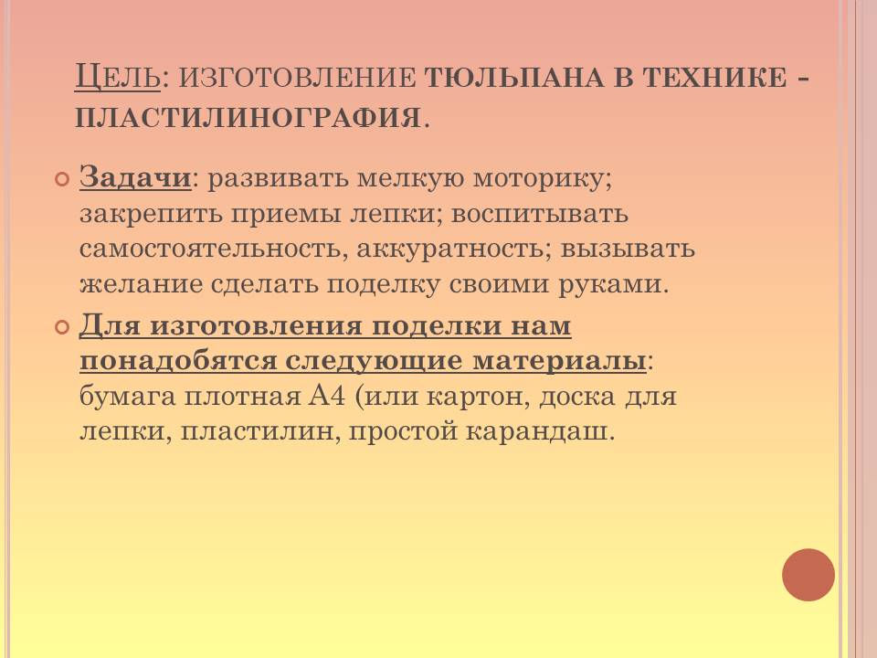 Слайд2