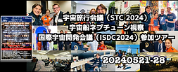 20240521-28STC•ネプチューン•ISDC.png