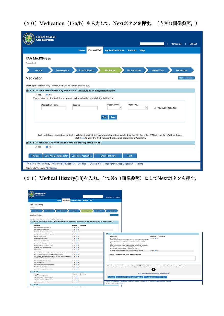 無重力飛行に必要なFAA Medical Exam Class 3rd受診のための事前登録手順 _20250806アップ用.15.jpeg