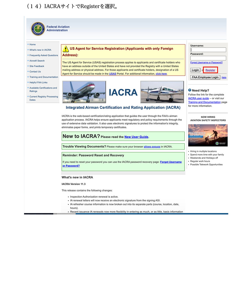 無重力飛行に必要なFAA Medical Exam Class 3rd受診のための事前登録手順 _20250806アップ用.9.jpeg