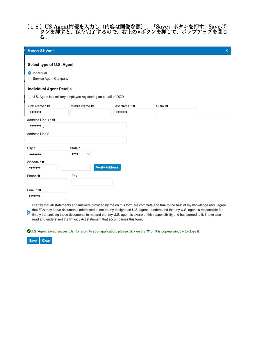 無重力飛行に必要なFAA Medical Exam Class 3rd受診のための事前登録手順 _20250806アップ用.13.jpeg
