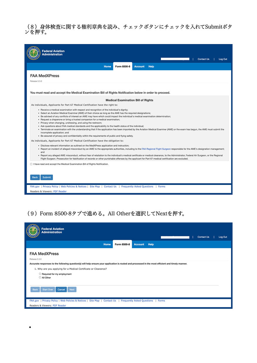 無重力飛行に必要なFAA Medical Exam Class 3rd受診のための事前登録手順 _20250806アップ用.5.jpeg