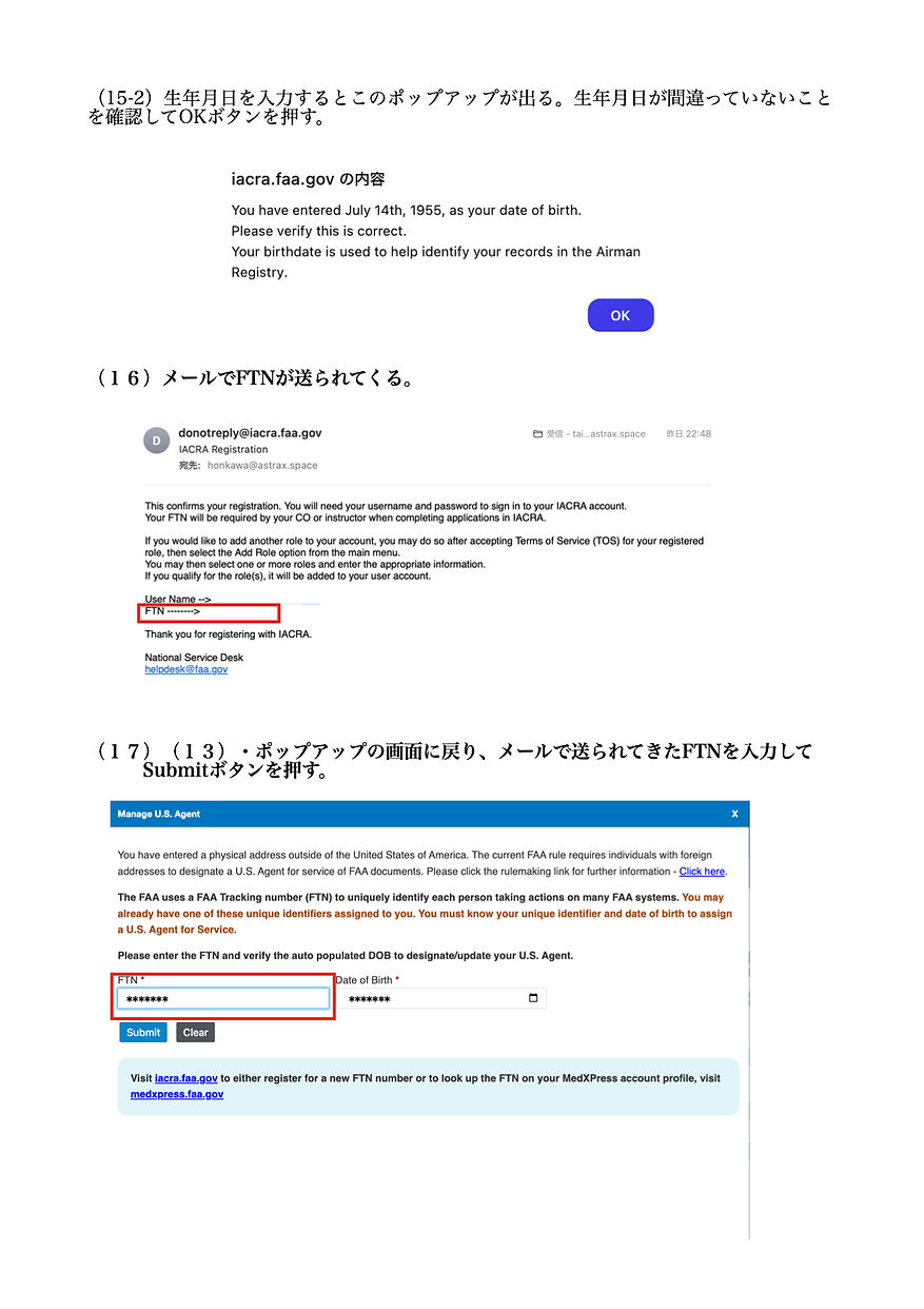 無重力飛行に必要なFAA Medical Exam Class 3rd受診のための事前登録手順 _20250806アップ用.12.jpeg