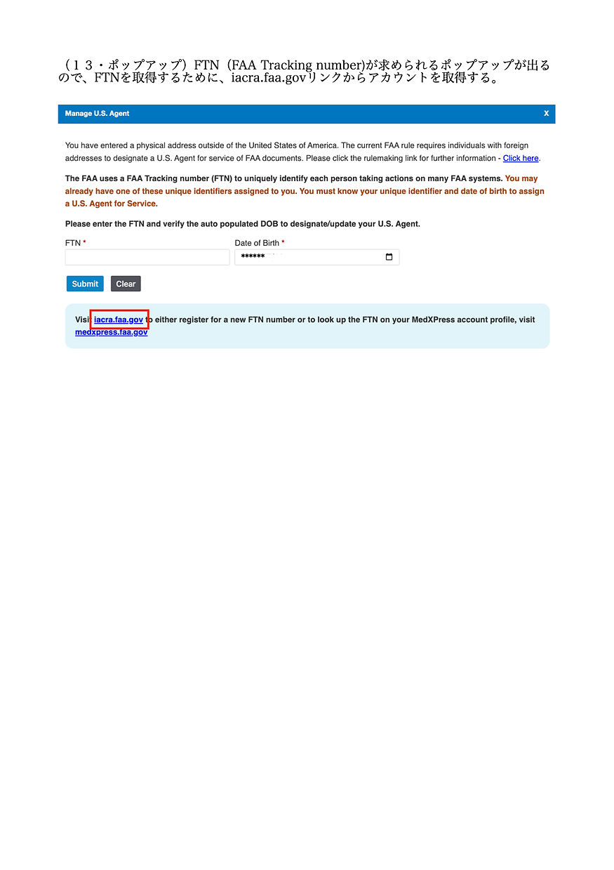 無重力飛行に必要なFAA Medical Exam Class 3rd受診のための事前登録手順 _20250806アップ用.8.jpeg
