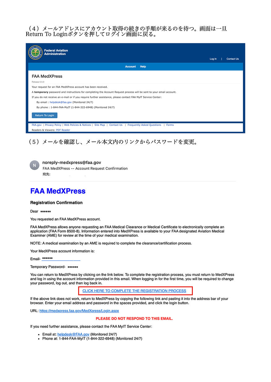 無重力飛行に必要なFAA Medical Exam Class 3rd受診のための事前登録手順 _20250806アップ用.3.jpeg