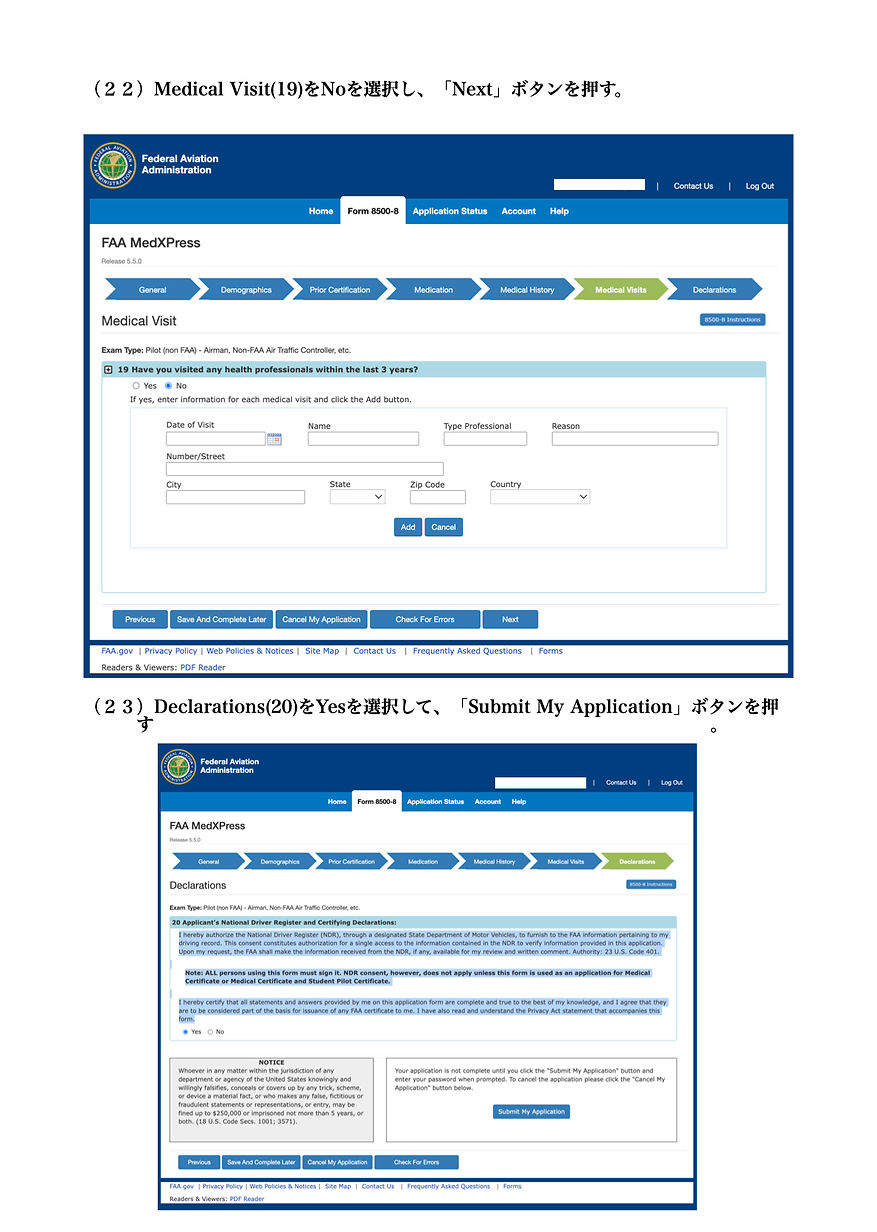 無重力飛行に必要なFAA Medical Exam Class 3rd受診のための事前登録手順 _20250806アップ用.16.jpeg