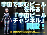 ビールのボトル