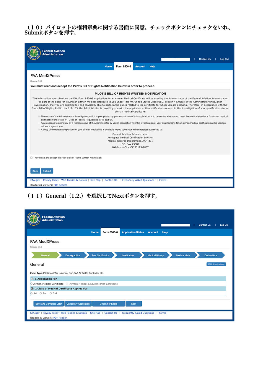 無重力飛行に必要なFAA Medical Exam Class 3rd受診のための事前登録手順 _20250806アップ用.6.jpeg