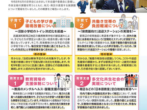 おのうえ貴明通信 vol.13
